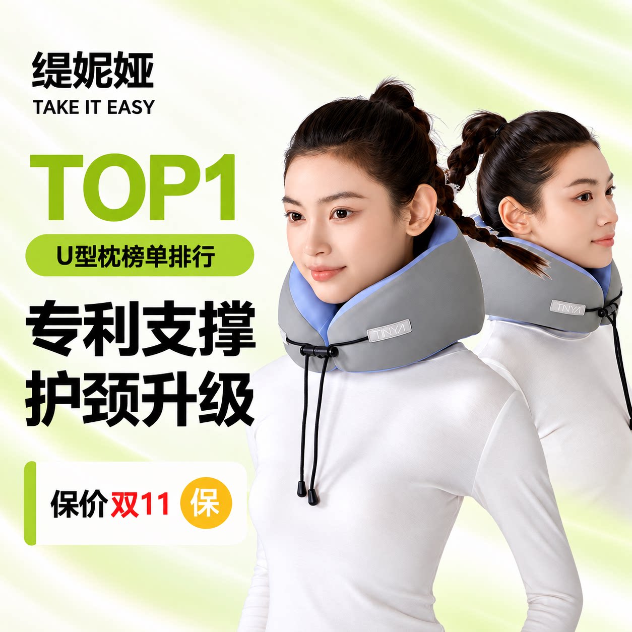 缇妮娅u型枕出差旅行便携飞机睡觉u形脖枕颈枕驾车记忆棉枕护颈椎