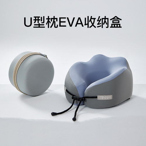 缇妮娅U型枕EVA收纳盒子