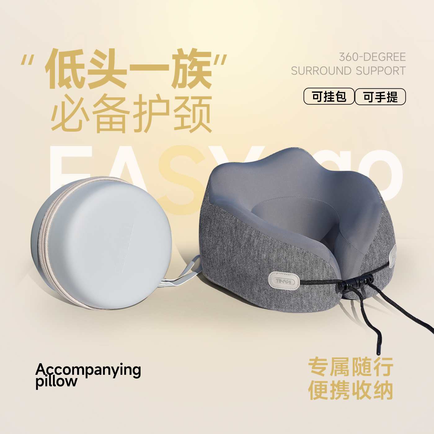 缇妮娅旅行飞机护颈U型枕