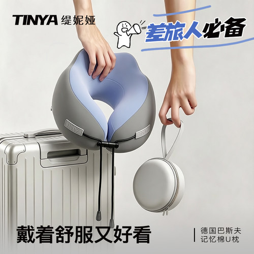 缇妮娅便携U型枕卷装收纳