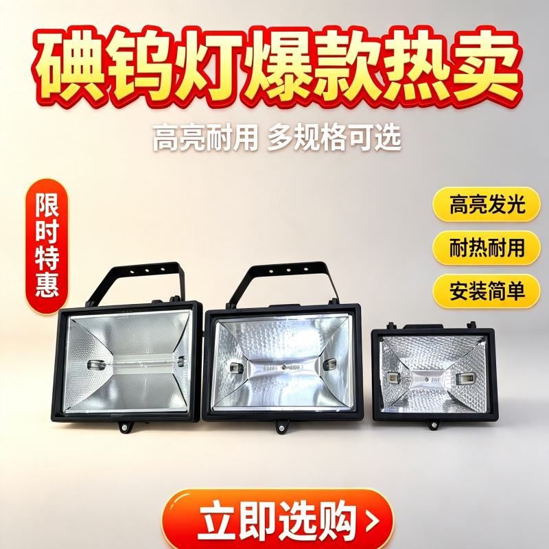 1000w碘钨灯卤钨灯烤灯除湿灯500w加热烤漆太阳灯补光灯双端加厚