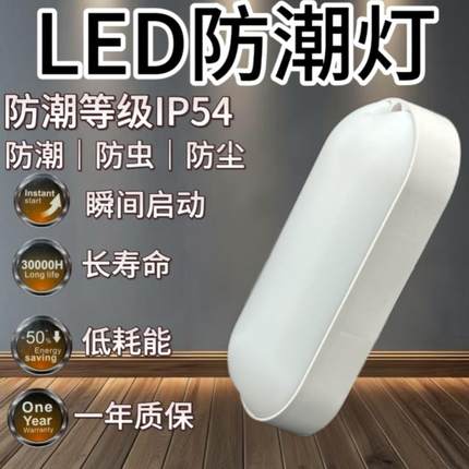 通用型电梯井道应急照明灯三防灯检修灯防潮灯防水LED壁灯电梯配