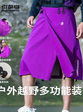 引擎鸟冲锋半身裙防水徒步登山工装裙多功能户外越野运动披肩速脱