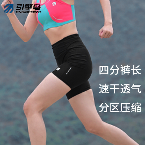 引擎鸟蜂鸟四分裤2.0男女跑步训练弹力紧身运动健身压缩速干短裤
