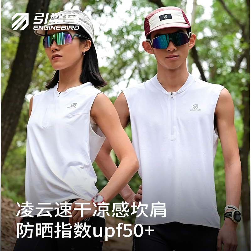 引擎鸟越野跑hyrox坎肩背心图片