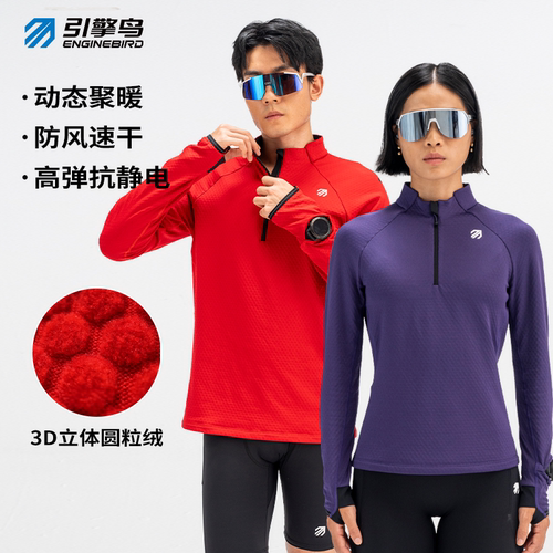 引擎鸟热控点阵拉绒半开拉链长袖