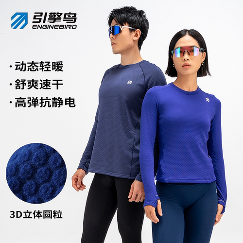 引擎鸟2025秋冬新保暖圆粒绒长袖