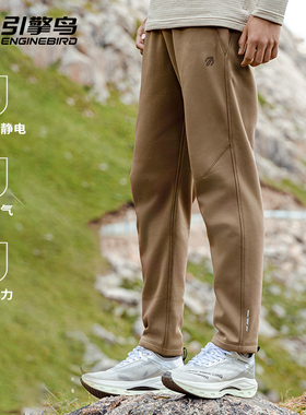 引擎鸟男女款摇粒绒运动长裤修身保暖秋冬户外防风加绒直筒休闲裤