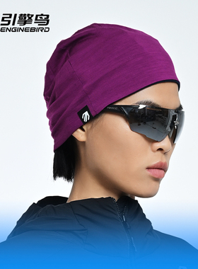 引擎鸟2025年秋冬美利奴羊毛帽户外专业跑步运动帽速干透气保暖