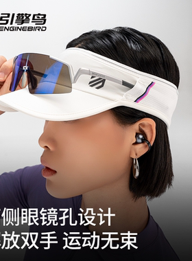 引擎鸟轻云运动空顶帽防晒速干帽子户外运动跑步遮阳马拉松男女