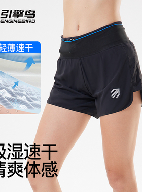 引擎鸟二合一5.0马拉松越野跑步速干透气健身运动短裤男女款夏季