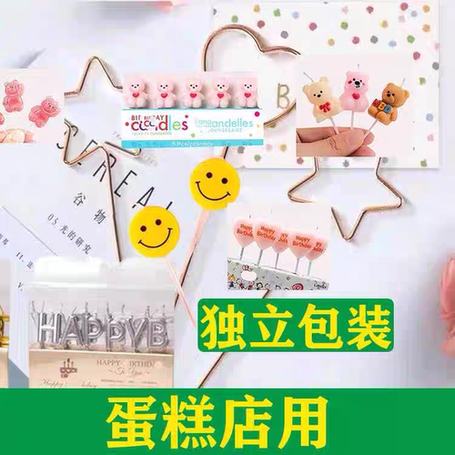 甜品台烘焙装饰爱心蛋糕插件插牌生日背景墙儿童周岁蜡烛玩具创意