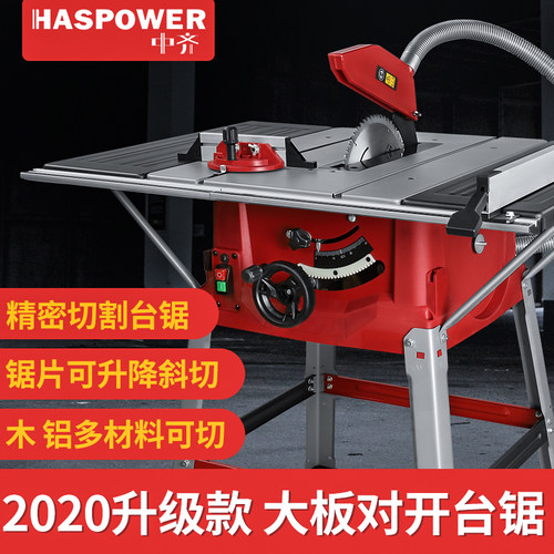 10寸木工多功能精密地板推台锯
