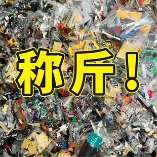兼容乐高积木小颗粒散件配件男孩益智拼装儿童玩具零件散装称斤卖