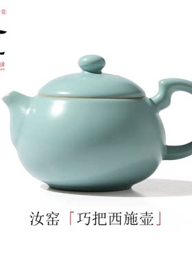 还真汝窑茶壶巧把壶陶瓷单壶送礼