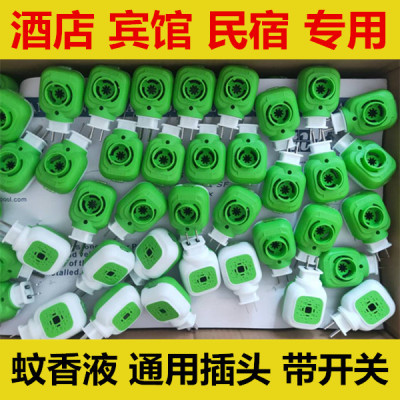 电热蚊香液枪手雷达通用型