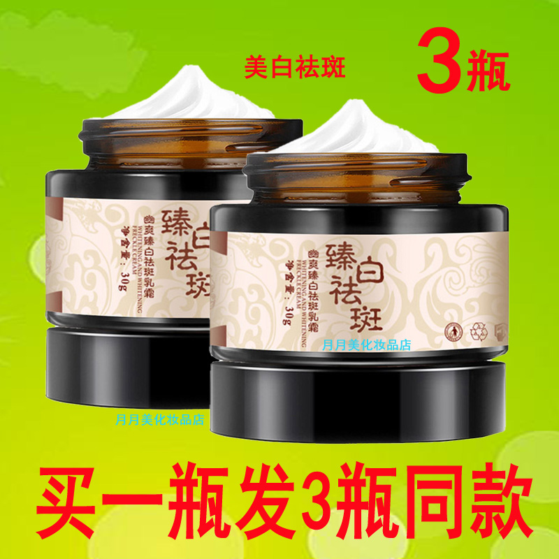 祛老人斑黑斑老年祛斑男士专用脸部去老人斑祛斑霜去老人班脸部。