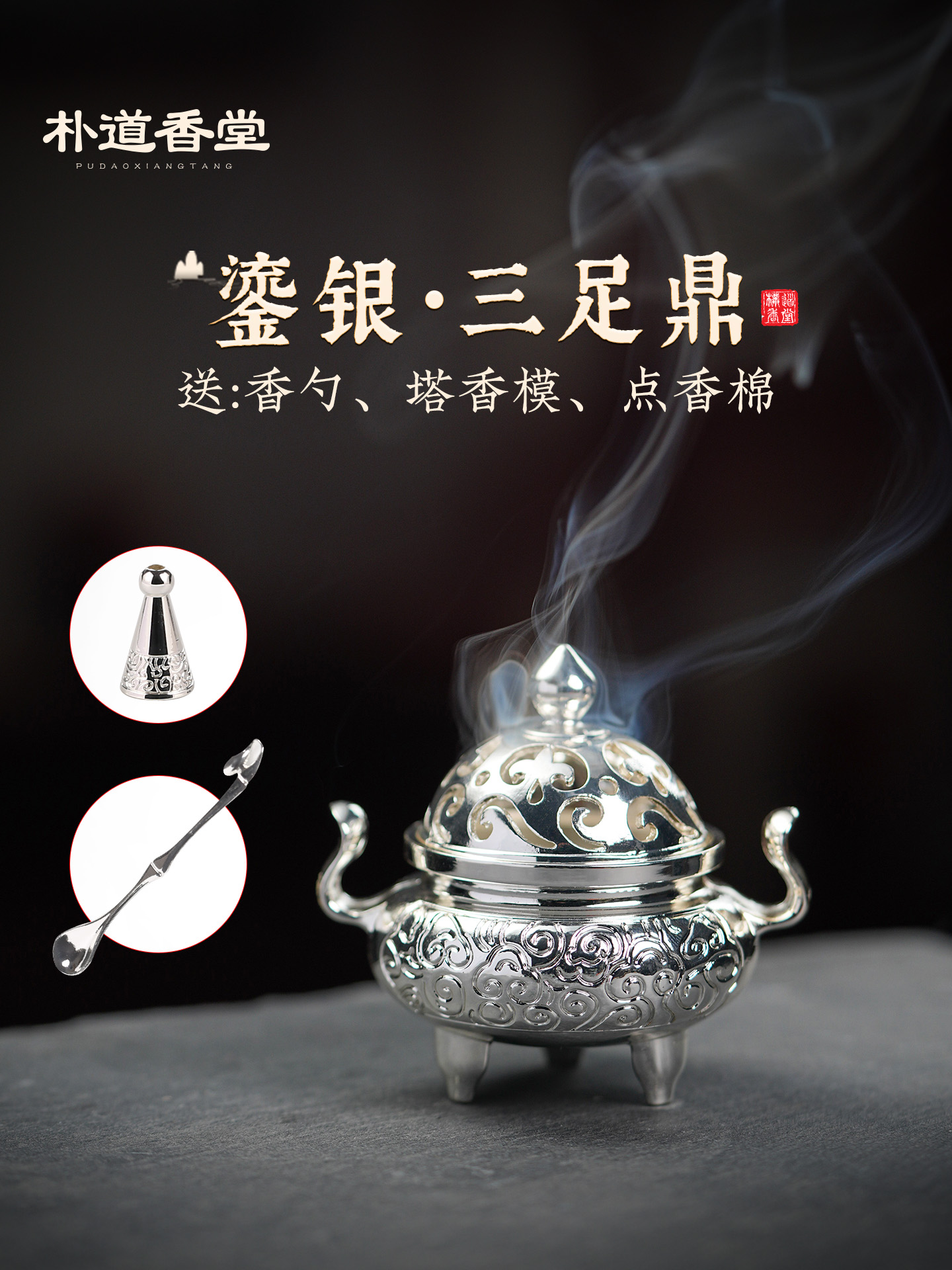 中国风格小香炉线香炉香封炉塔香炉家庭商务旅行便携式迷你便携式