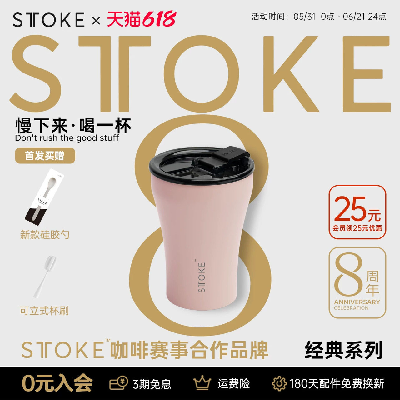 慕咖STTOKE8周年限定咖啡杯陶瓷内胆高颜值8oz保温杯便携随行水杯