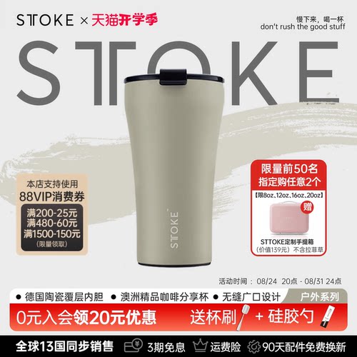慕咖STTOKE高颜值陶瓷涂层保温杯