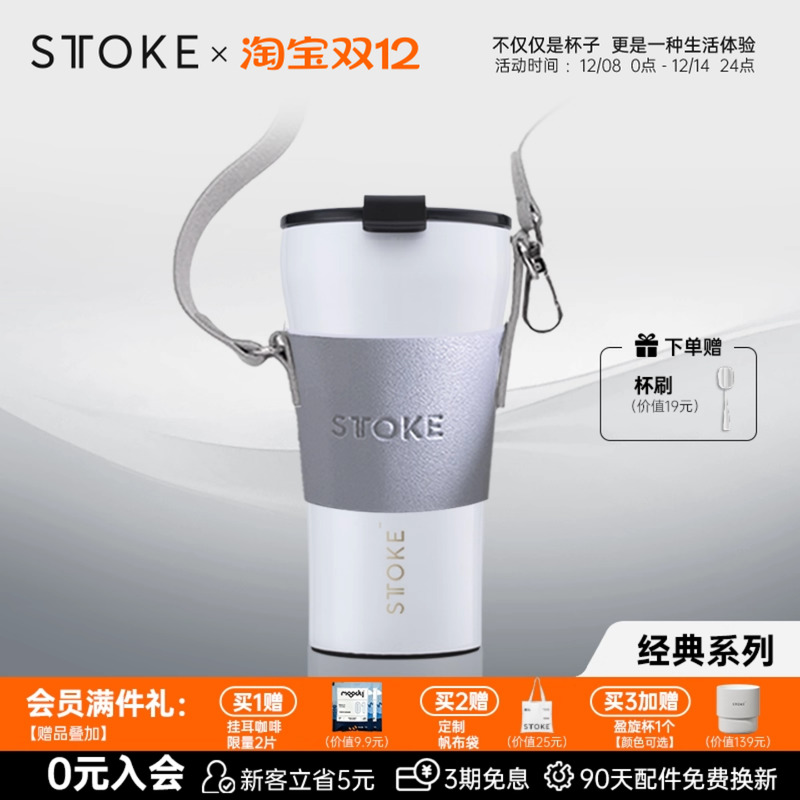 STTOKE陶瓷内胆咖啡保温杯随行杯