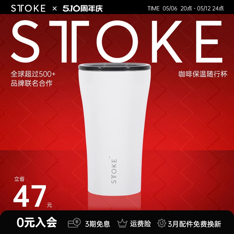 慕咖STTOKE咖啡杯经典推拉盖设计高档精致不锈钢高颜值随行杯子