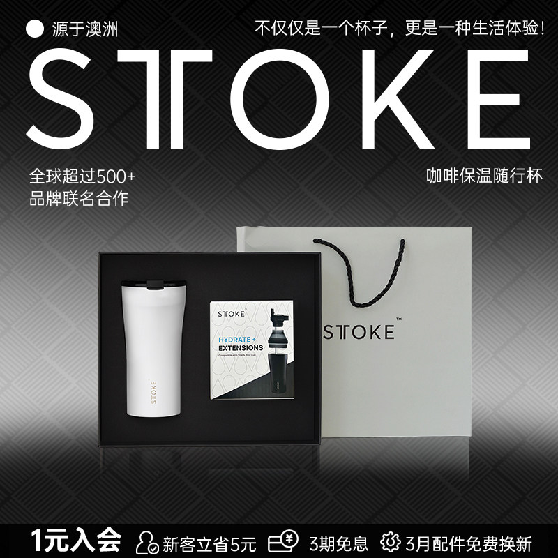 慕咖STTOKE咖啡便携随行保温杯节日礼盒套装圣诞乔迁礼新年礼物