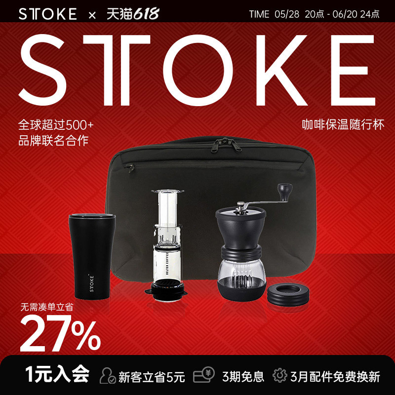 慕咖STTOKE咖啡套具hario手冲套装咖啡杯便携包下午茶套装手提箱