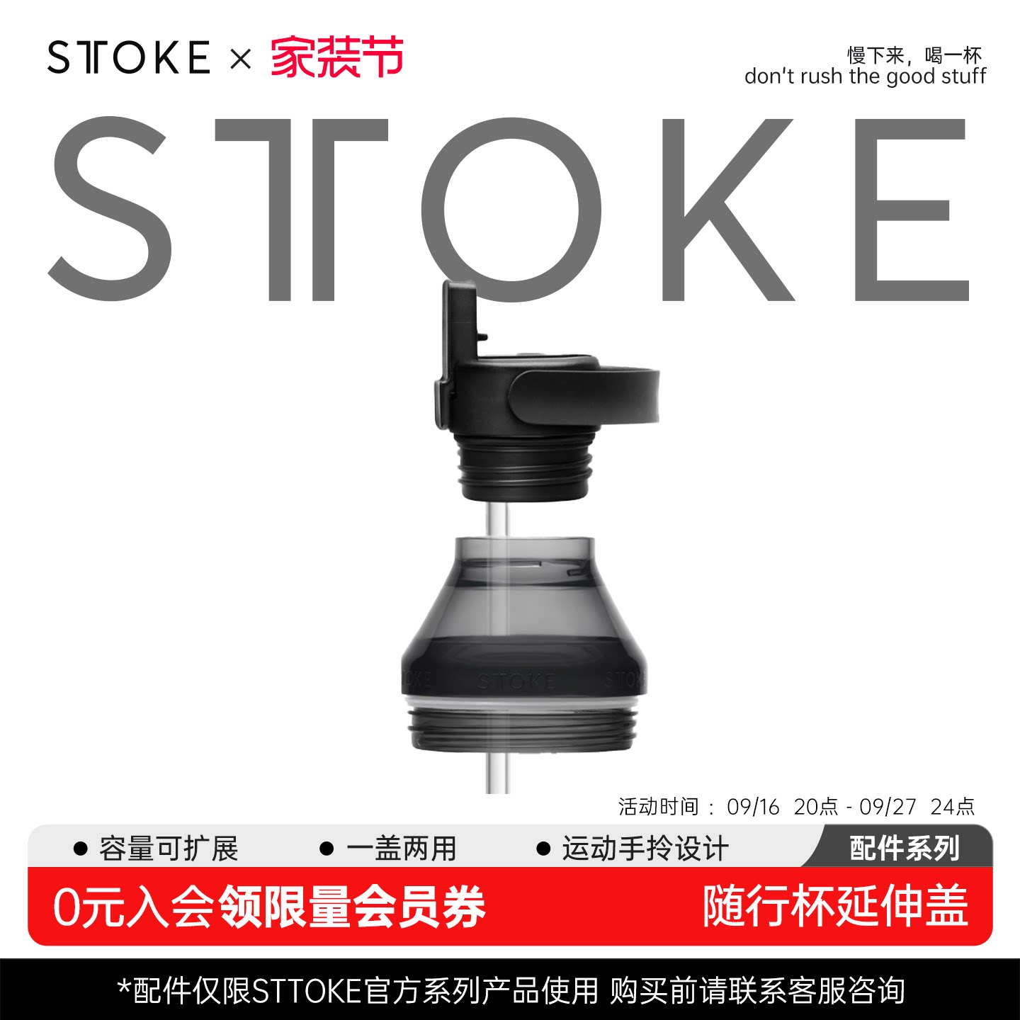 sttoke杯盖慕咖大容量