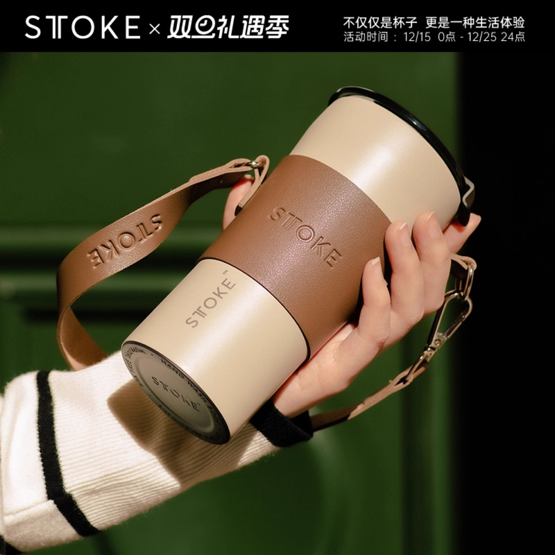 sttoke保温咖啡杯杯套可背可拎