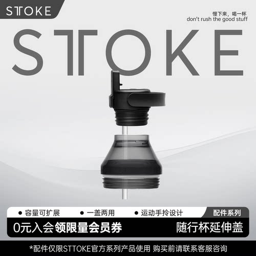 sttoke杯盖慕咖大容量