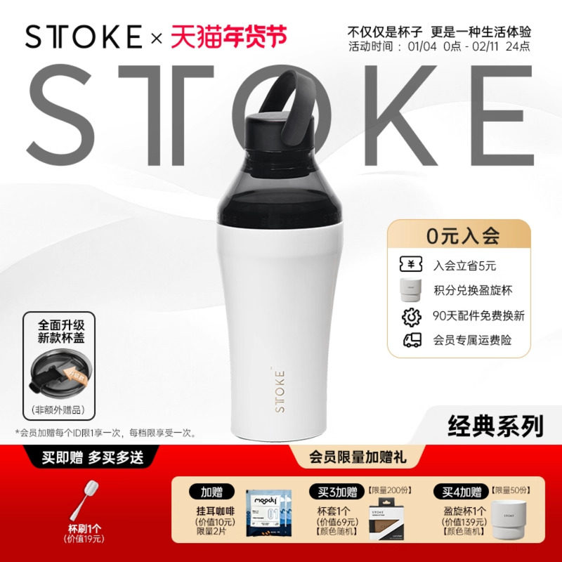 慕咖STTOKE户外大容量运动吸管杯健身保温杯子密封水杯保冷咖啡杯,餐饮具,吸管杯,淘宝优惠券,粉丝福利购,淘宝优惠卷