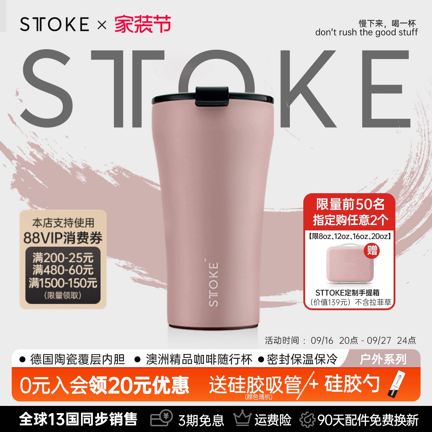 随行杯STTOKE陶瓷内胆咖啡保温杯