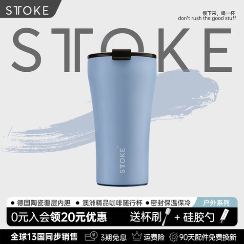 随行杯STTOKE陶瓷内胆咖啡保温杯