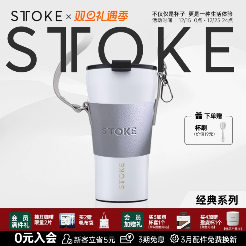 STTOKE陶瓷内胆咖啡保温杯随行杯