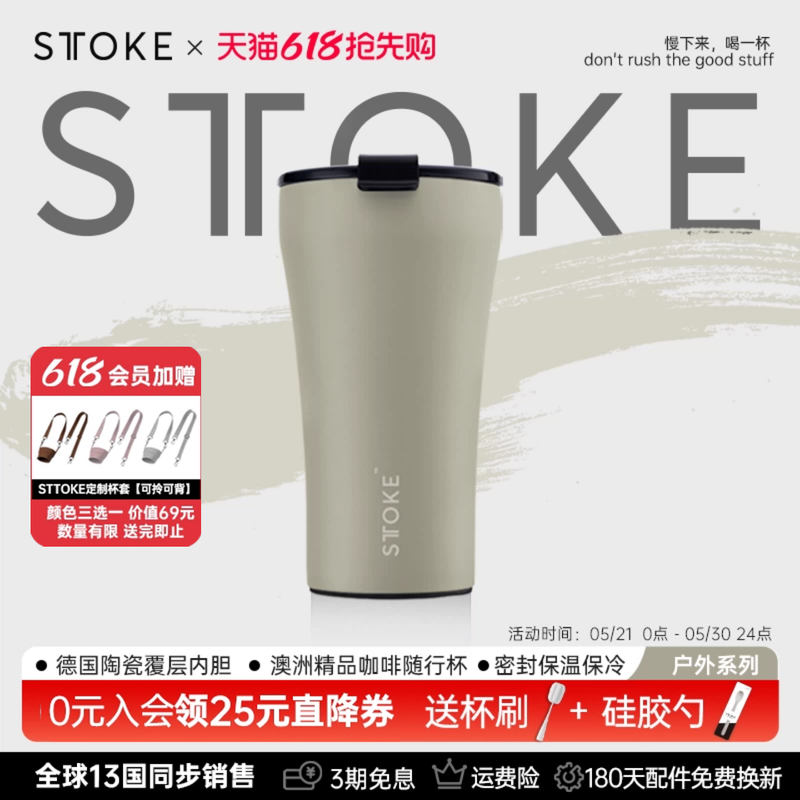 慕咖STTOKE咖啡杯高档精致随行陶瓷覆层密封保温杯高颜值新婚礼物