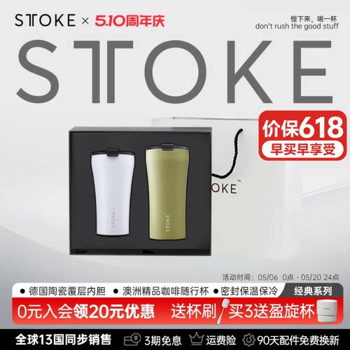 慕咖时尚陶瓷内胆咖啡杯礼盒