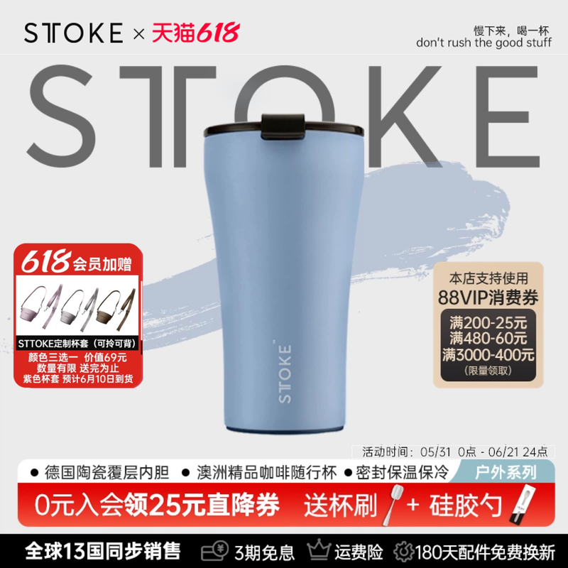 慕咖STTOKE户外系列外带陶瓷覆层内胆保暖杯随行密封保温咖啡杯