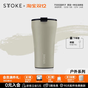 随行杯STTOKE陶瓷内胆咖啡保温杯