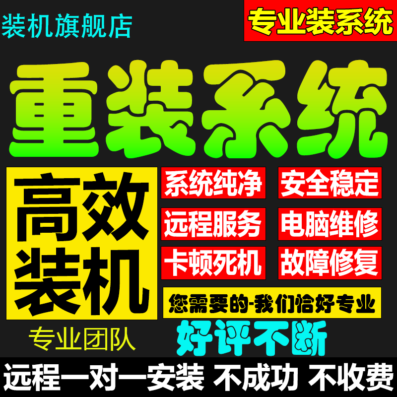 电脑重装系统安装win10/11/7