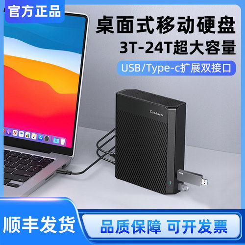 大容量移动硬盘20t自带扩展坞