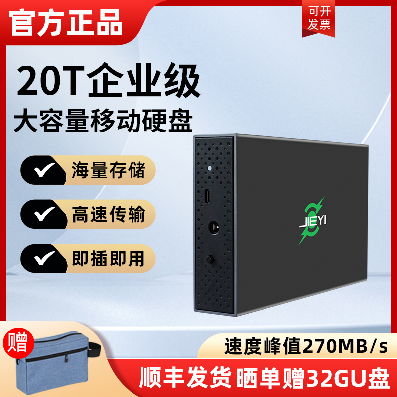 移动硬盘大容量10t机械存储20t桌面硬盘4t外接16t游戏存储盘12t 闪存卡/U盘/存储/移动硬盘 移动硬盘 原图主图