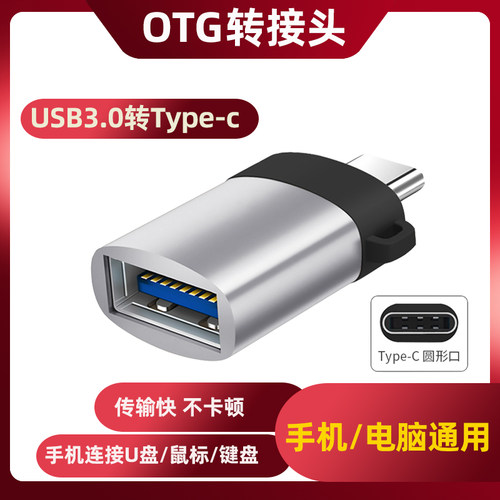 通用荣耀小米充电转接头