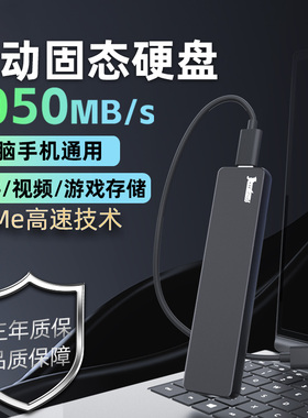 移动硬盘固态硬盘1t大容量ssd高速2T固态移动硬盘4t手机电脑硬盘