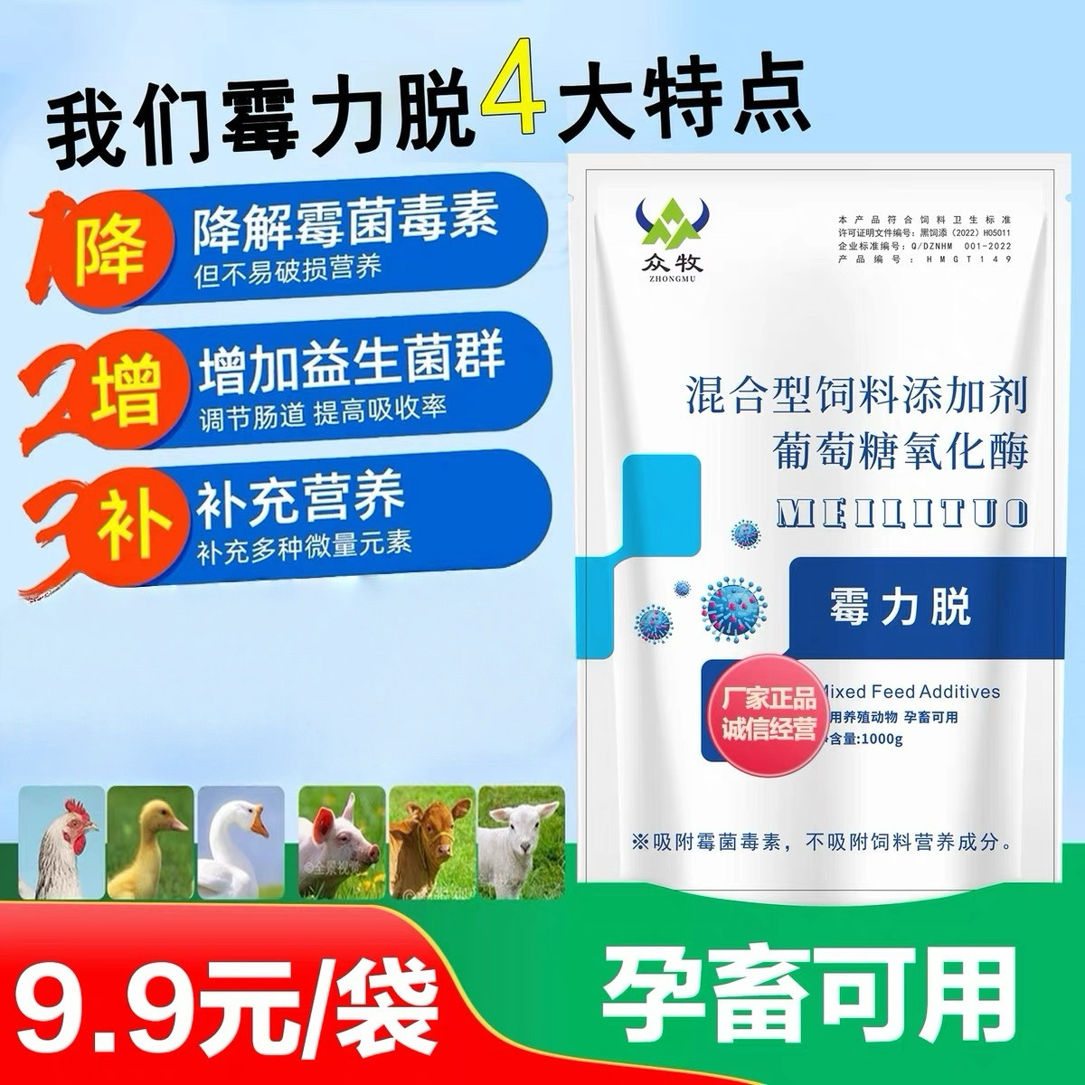 兽用猪牛羊蒙脱石粉饲料添加剂