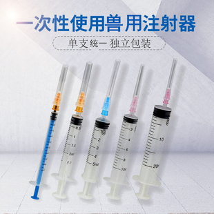 兽用注射注器一次性注射器连续器兽医疫苗猪用注射剂针筒注射针管