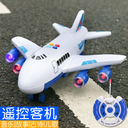 大号儿童遥控飞机客机模型益智