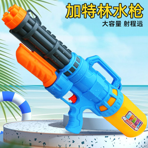 加特林水枪玩具射程远
