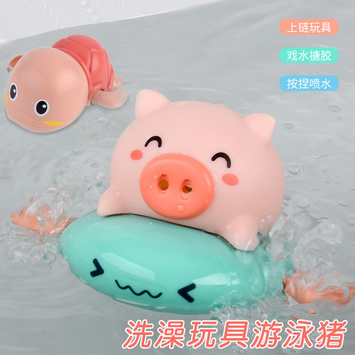 宝宝洗澡玩具儿童戏水拉线小猪
