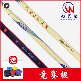 为武生 竞赛棍南棍武术套路比赛规定用棍儿童武术棍男女指定器械